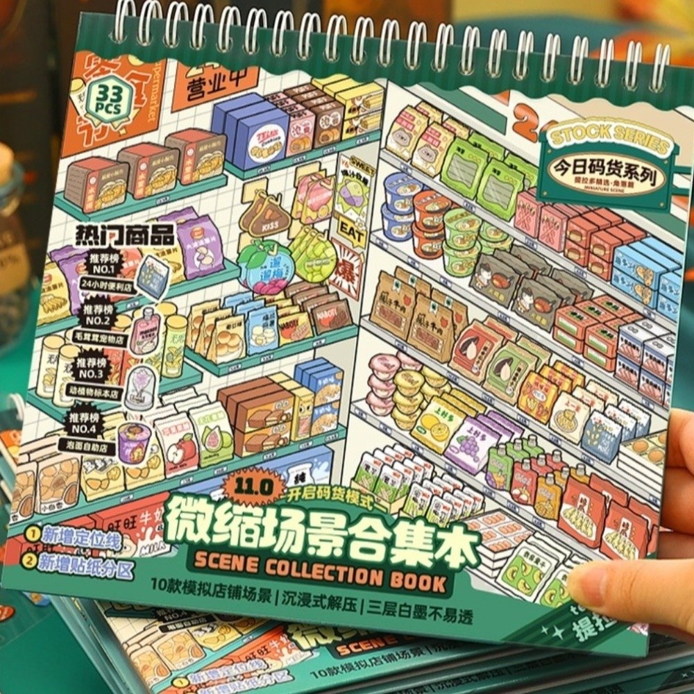 Kids Toys 10 Year Old - 스토어 시리즈 미니어처 장면 스티커 10가지